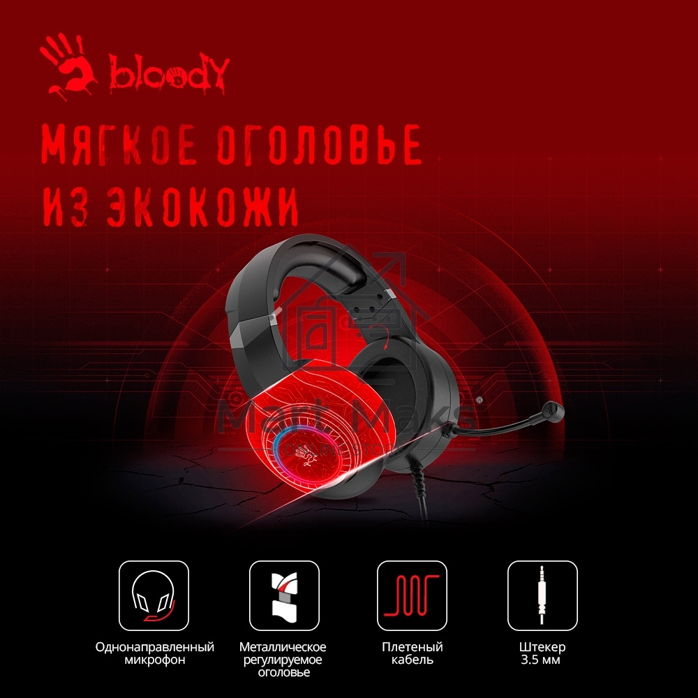 Наушники с микрофоном A4Tech Bloody G220 черный 2м мониторные оголовье (G220 AUX3.5-4PIN + USB)
