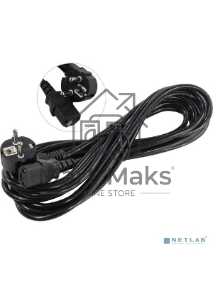 Кабель питания ExeGate Power PC-5P (Евровилка угловая Schuko->С13) VDE-250V-3*0.75-CU, 10A, 5м