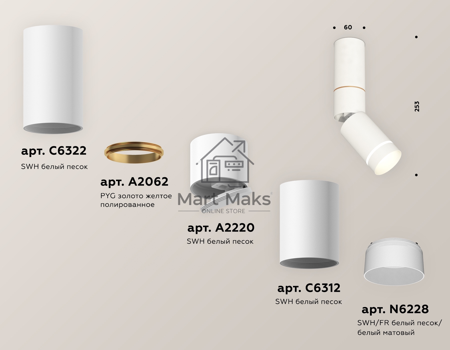 Светильник Ambrella Light XM6312135 SWH/FR белый песок/белый матовый MR16 GU5.3 (C6322, A2062, A2220, C6312, N6228)