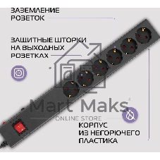 Сетевой фильтр Buro 600SE-3-B 3м (6 розеток) черный (коробка)