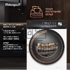 Стиральная машина Weissgauff WM 45127 Steam Direct Drive белый, загрузка фронтальная 7 кг, 1200 об/мин, класс: А+++