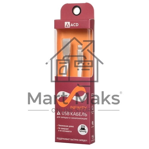 Кабель USB ACD-Infinity Lightning ~ USB-A TPE, 1.2м, белый (ACD-U922-P5W)