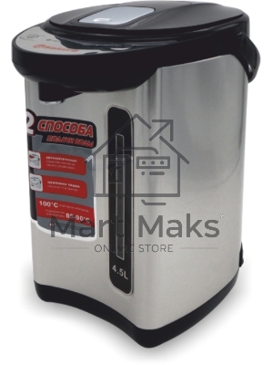 Термопот Sakura SA-314BS 4,5л черный/нерж