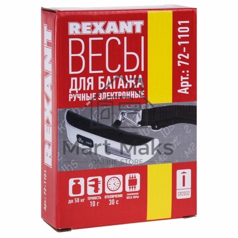 Весы безмен электронные для багажа до 50 кг Rexant