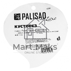 Кусторез LUXE Palisad 640-820 мм, телескопические алюминиевые рукоятки