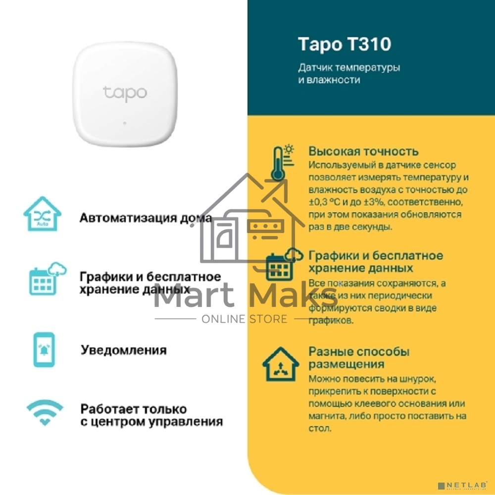 Умный датчик температуры и влажности TP-Link Tapo T310, 868 МГц, питание от батарейки CR2450