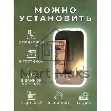 Зеркало Bau Stil 40х70, сенсорная LED подсветка, пластиковый защитный корпус