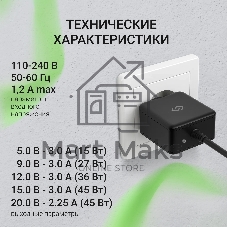 Блок питания Digma DM-U45-GAN автоматический 45W 5V-20V 3A от бытовой электросети