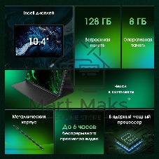 Планшет Digma Pro Pulse 10.4
