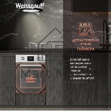 Духовой шкаф Weissgauff EOY 456 PDX