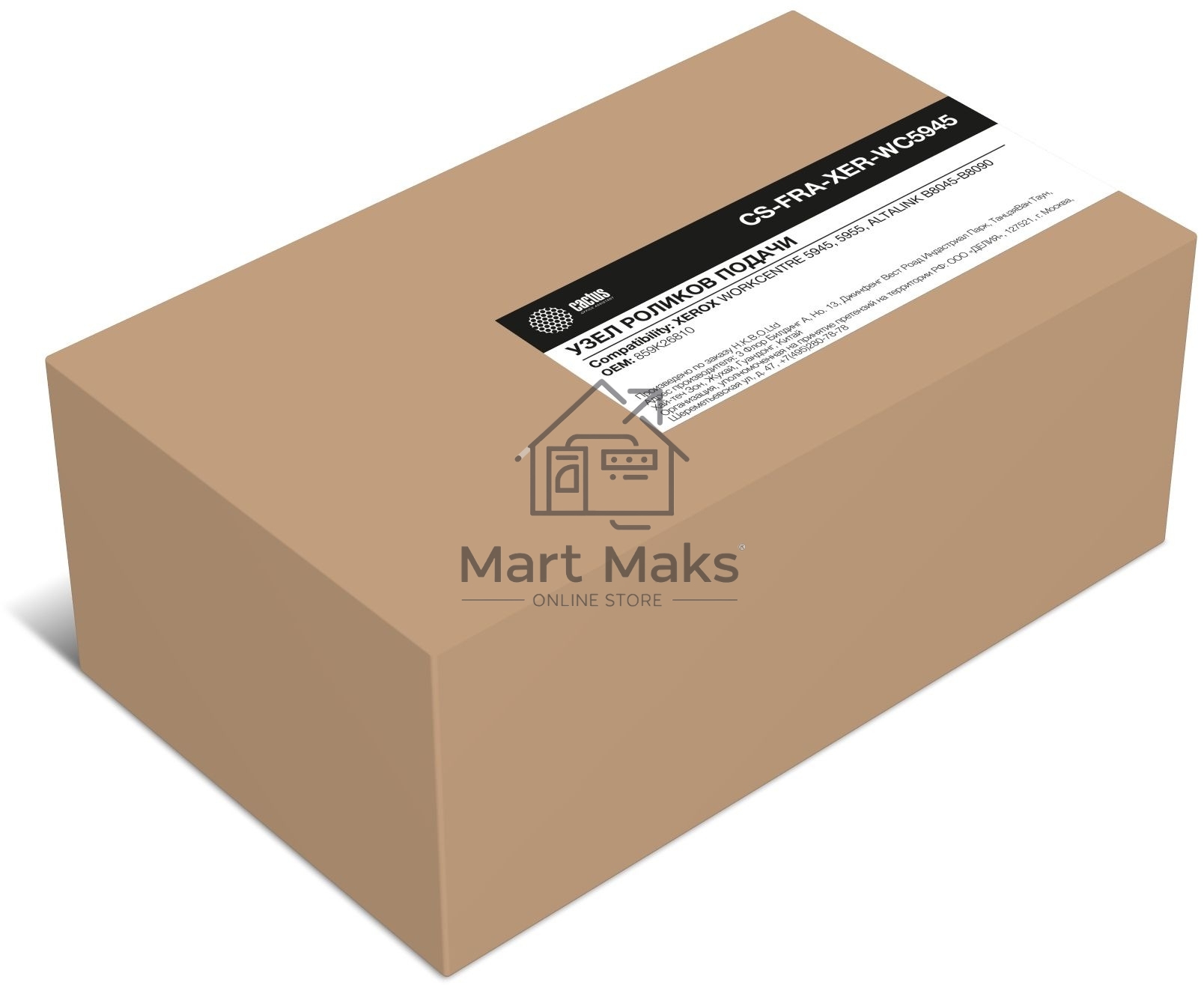 Узел подачи роликов Cactus CS-FRA-XER-WC5945 (859K26810) для Xerox WorkCentre 5945, 5955