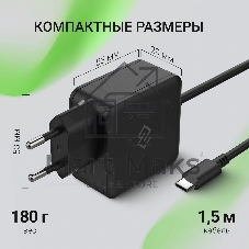 Блок питания Digma DM-U45-GAN автоматический 45W 5V-20V 3A от бытовой электросети