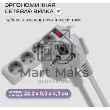 Сетевой фильтр Buro 400SL-3-G 3 м, 4 розетки, серый (пакет ПЭ)