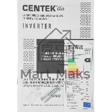 Сплит-система Centek CT-65K07 WiFi белый