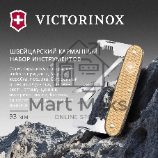 Мультитул Victorinox Companion Slim Alox (0.8170.28) 93мм 6функц. золотистый карт.коробка