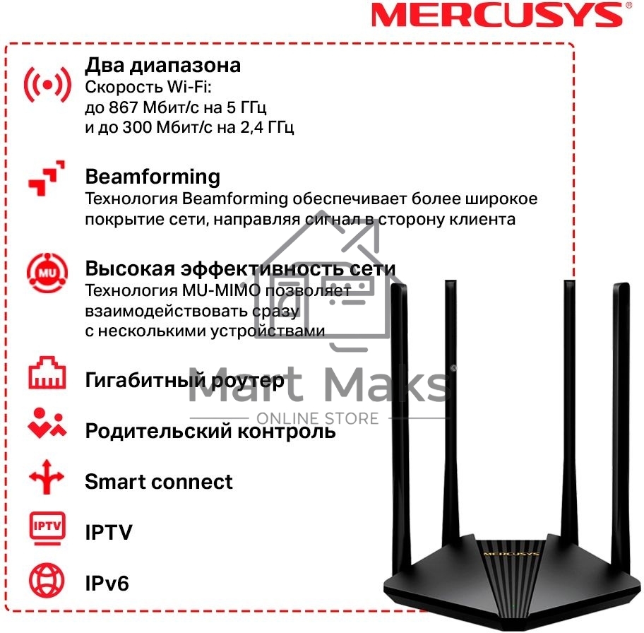 Wi-Fi роутер MERCUSYS MR30G, Wi-Fi 5, AC1200, 2.4/5ГГц, 2 LAN, черный