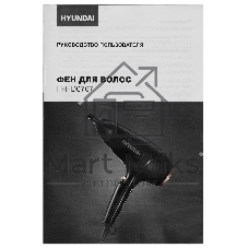 Фен Hyundai H-HD0767 черный, 2000 Вт, ионизация