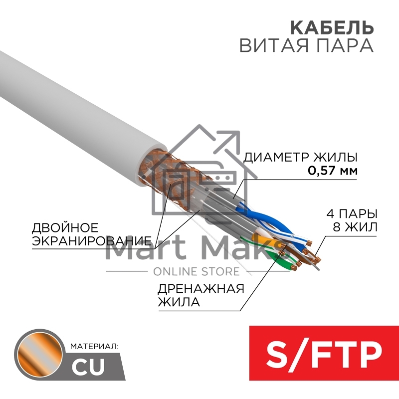 Кабель витая пара, S/FTP, CAT 6A, ZH нг(А)-HF, 4х2х0,575мм, 23AWG, INDOOR, SOLID, серый, 305м Rexant PRO