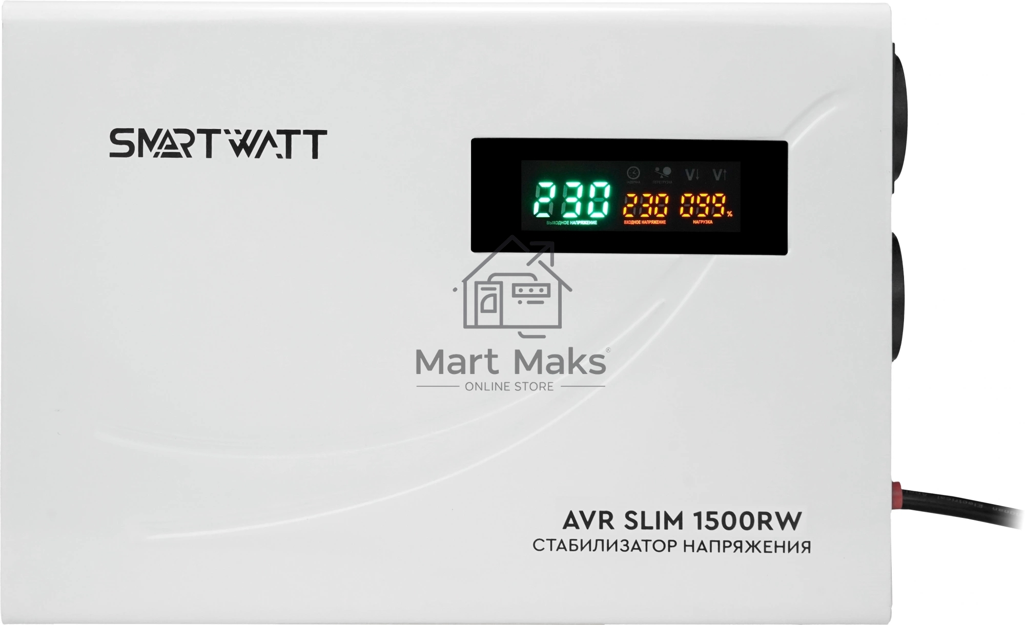 Настенный стабилизатор напряжения SMARTWATT AVR SLIM 1500RW (100W - 260W, 1500VA, 1.5 кВт, 50 Гц, розеток - 2, LED-диспл