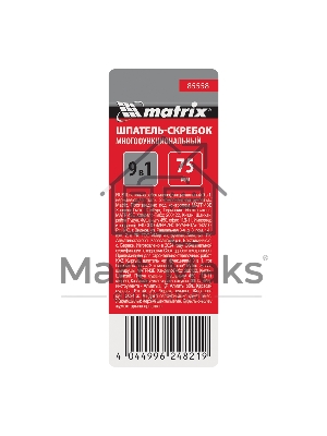 Шпатель-скребок многофункциональный 9 в 1, нержавеющая сталь, 2-компонентная рукоятка Matrix 85558