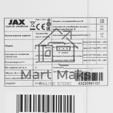 Наружный блок кондиционера JAX ACX-20НE7