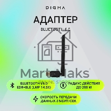 Адаптер USB Digma D-BT60 BT6.0+EDR class 1 200м черный