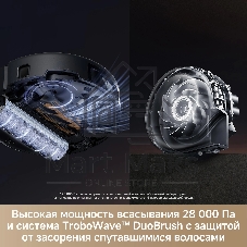 Робот-пылесос Trouver Z60 Ultra Roller черный, 6400 мAч Li-Ion, уборка сухая/влажная, пылесборник контейнер 0.21 л