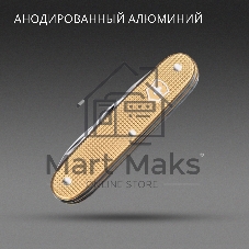 Мультитул Victorinox Companion Slim Alox (0.8170.28) 93мм 6функц. золотистый карт.коробка