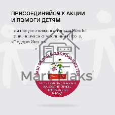 Набор ножей Rondell RD-1010 3 шт с разделочной доской