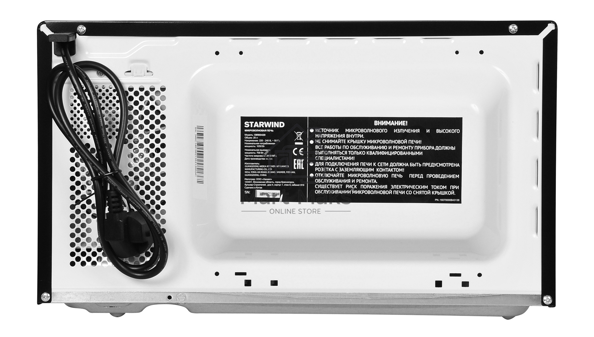 Микроволновая печь Starwind SWM5420 черный, 20 л, 700 Вт, переключатели - поворотный механизм