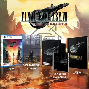 Игра для PS5 PlayStation Final Fantasy VII Rebirth (16+)