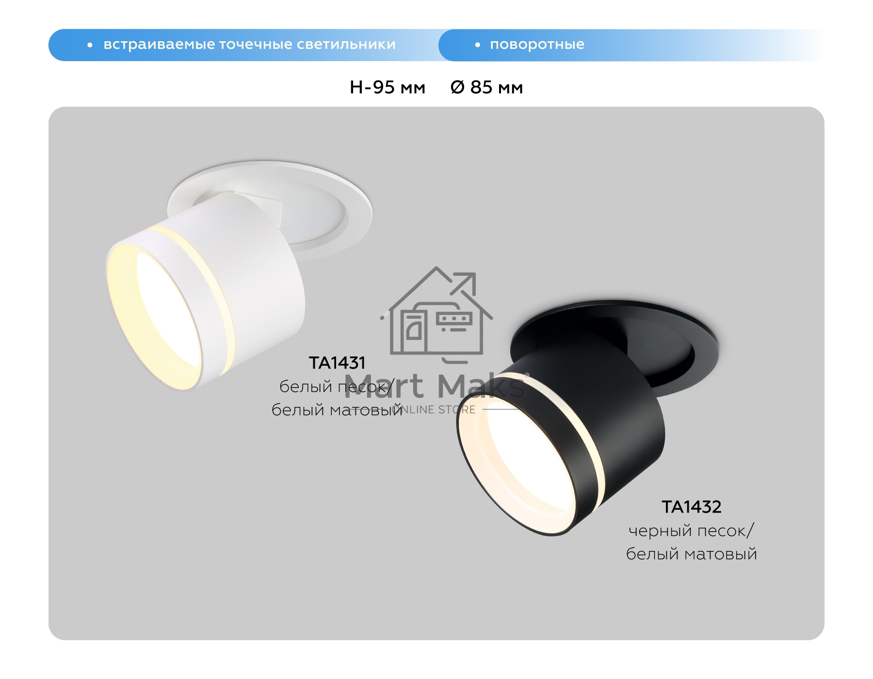 Светильник Ambrella light TA1431 SWH/FR белый песок/белый матовый GX53 D85*95
