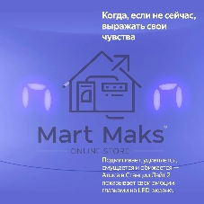 Умная колонка Яндекс Станция Лайт 2 LED, 6Вт, с экраном, 1 динамик, часы, Алиса, BT5.0, Wi-Fi, фиолетовый