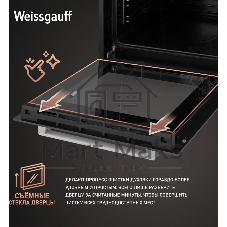 Духовой шкаф Weissgauff EOY 456 PDX