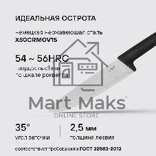 Набор ножей Rondell RD-1010 3 шт с разделочной доской