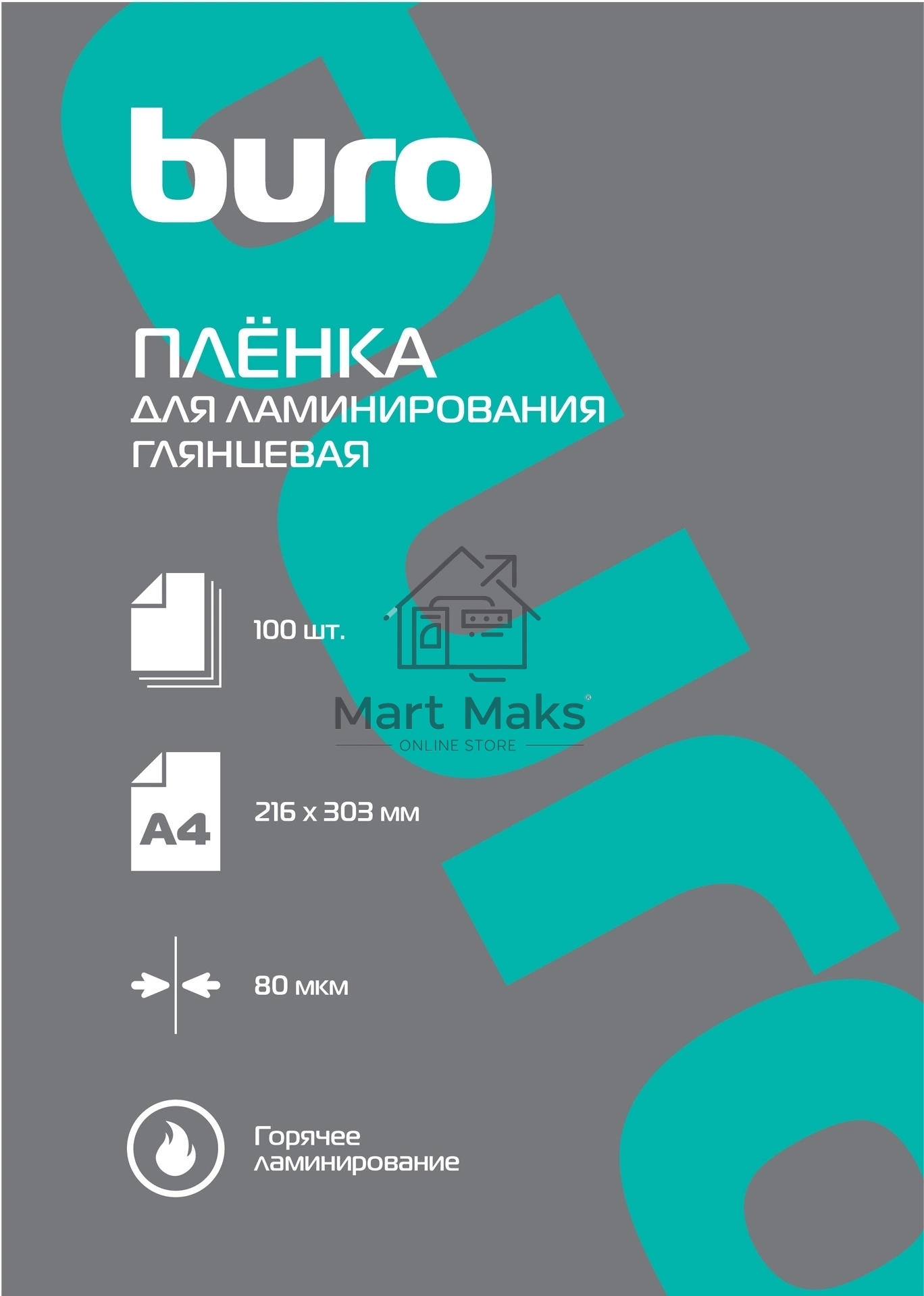 Пленка для ламинирования Buro 80мкм A4 (100шт) глянцевая 216x303мм