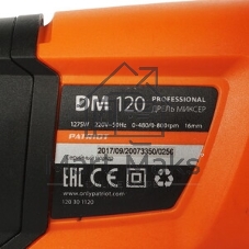 Дрель-миксер Patriot DM 120, 1275 Вт, сетевая