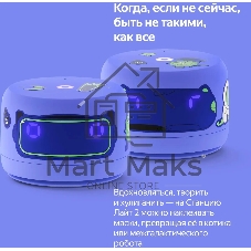 Умная колонка Яндекс Станция Лайт 2 LED, 6Вт, с экраном, 1 динамик, часы, Алиса, BT5.0, Wi-Fi, фиолетовый
