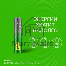 Батарея GP Super Alkaline 24AA21-2CRSWC80 AAA 1150mAh (80шт) спайка