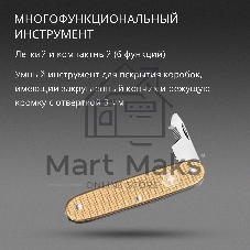 Мультитул Victorinox Companion Slim Alox (0.8170.28) 93мм 6функц. золотистый карт.коробка