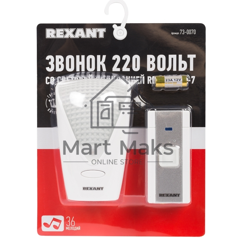 Звонок 220 вольт с световой индикацией Rexant RX-7