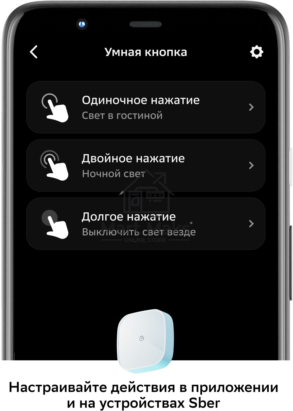 Умная кнопка СБЕР/SBER (SBDV-00032) 