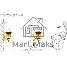 SNS-L-06 1200W IP44 / датчик освещенности / Белый