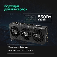 Видеокарта Asus PRIME RTX 5060-O8G, NVIDIA RTX 5060, 8Gb, GDDR7, 128 bit, PCI-E 5.0, HDMIx1, DPx3, HDCP, 2595 MHz
