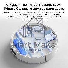 Робот-пылесос Xiaomi Robot Vacuum S40 EU белый, 5200 мAч Li-Ion, уборка сухая/влажная, пылесборник контейнер 0.52 л