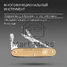 Мультитул Victorinox Companion Slim Alox (0.8170.28) 93мм 6функц. золотистый карт.коробка