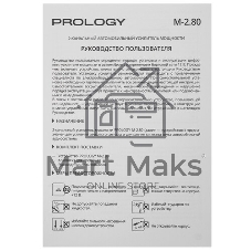 Усилитель автомобильный Prology M-2.100 двухканальный