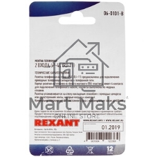 Рoзетка телефонная внешняя Rexant, 2 порта RJ-14(6P-4C), категория 3, (50 шт/уп)