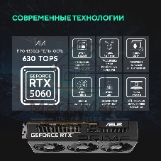 Видеокарта Asus PRIME RTX 5060-O8G, NVIDIA RTX 5060, 8Gb, GDDR7, 128 bit, PCI-E 5.0, HDMIx1, DPx3, HDCP, 2595 MHz