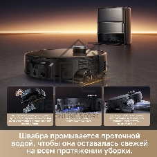 Робот-пылесос Trouver Z60 Ultra Roller черный, 6400 мAч Li-Ion, уборка сухая/влажная, пылесборник контейнер 0.21 л